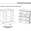 5217c3d7-0c14-4119-90a0-9280b550b0f3-размерник.jpg