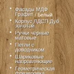 83b93ef1-0aa6-450e-a225-1f4ea96656d1-описание.png